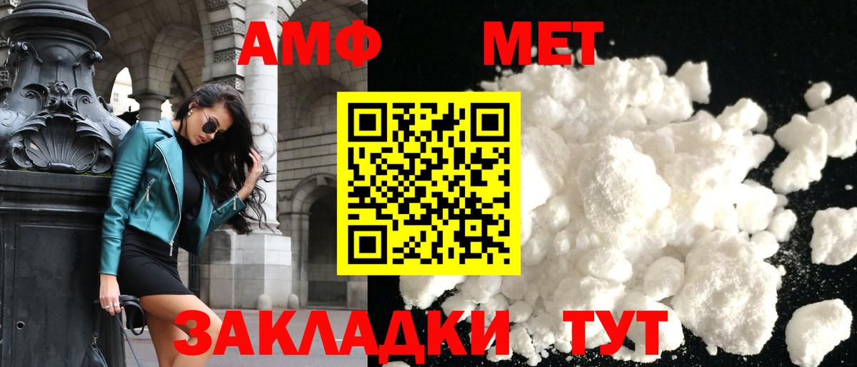 Городец  АМФ  Вход с VPN  АМФ  Amphetamine 98% 