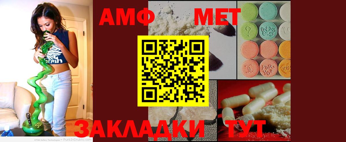Амфетамин VHQ Городец