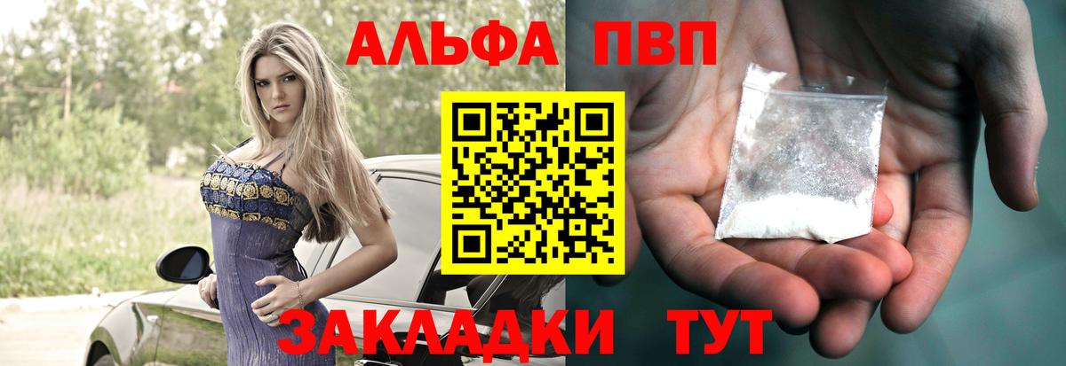 A-PVP VHQ  Альфа ПВП мука  A PVP  Городец  Вход с VPN  Alpha-PVP СК 
