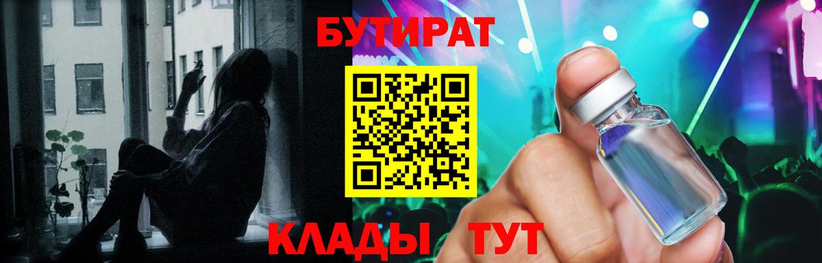Городец  Бутират бутик  Вход с VPN 