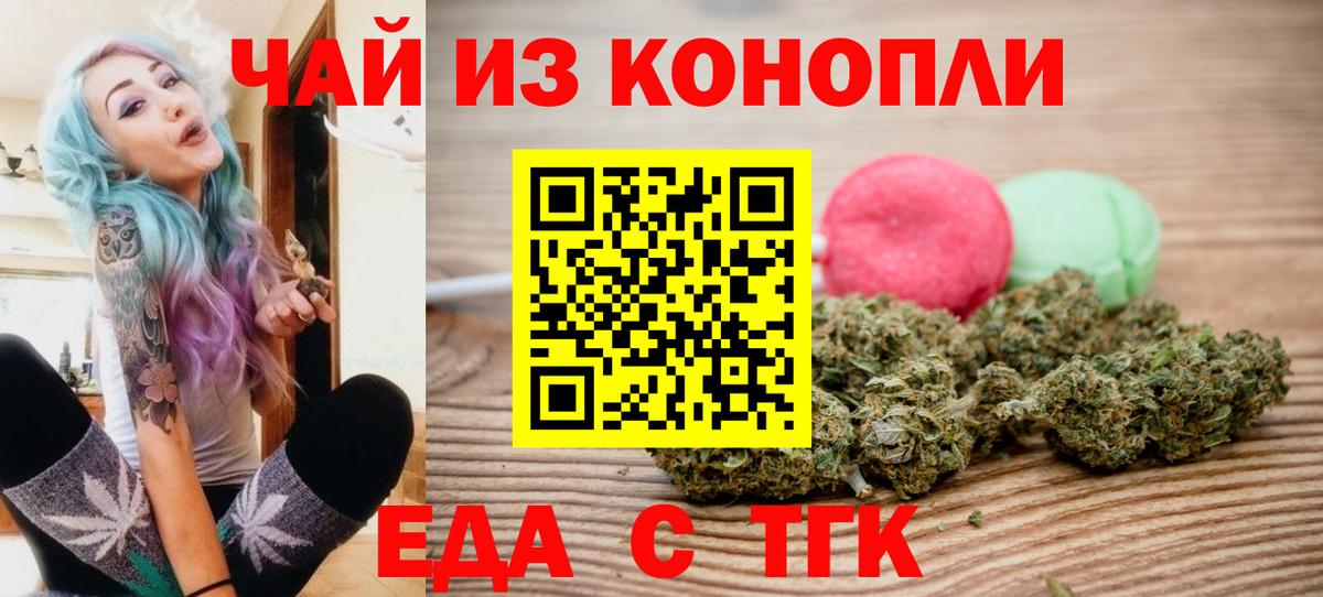 Печенье с ТГК марихуана Городец
