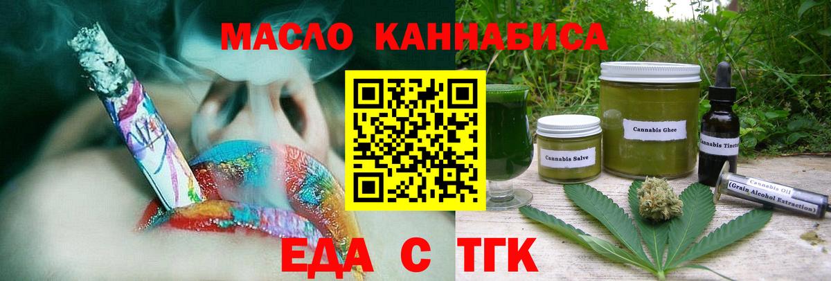 Городец  Cannafood конопля  Вход с VPN 