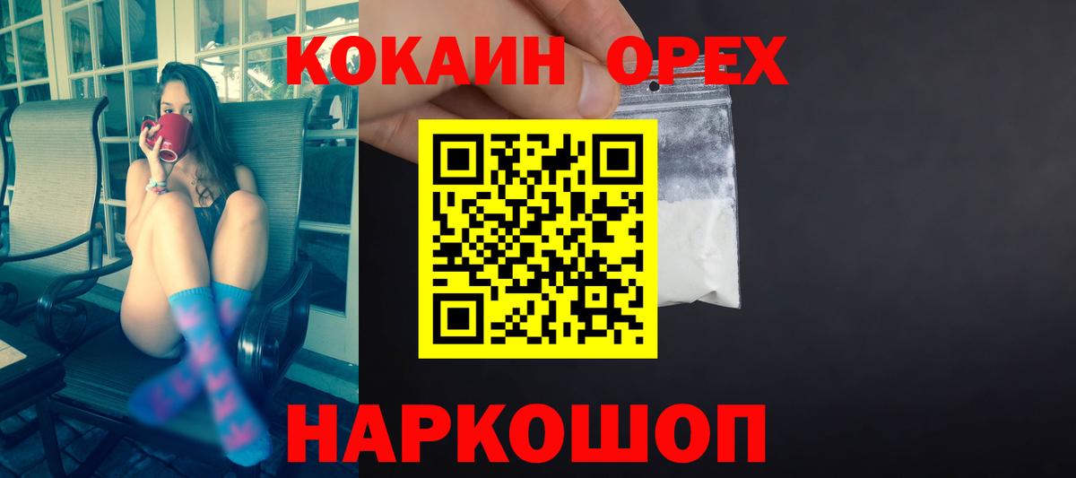 Cocaine Перу Городец