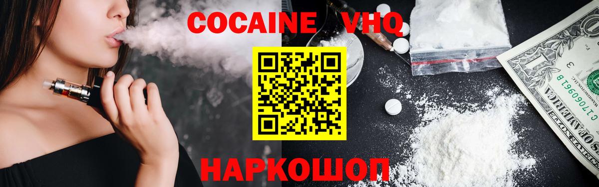 Городец  COCAIN Columbia  Вход с VPN  КОКАИН 99% 