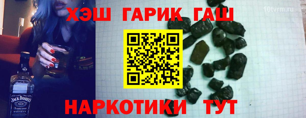 Гашиш 40% ТГК  даркнет сайт  ГАШИШ гашик  Городец  Вход с VPN 