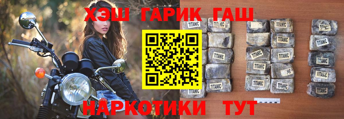 ГАШ hashish Городец