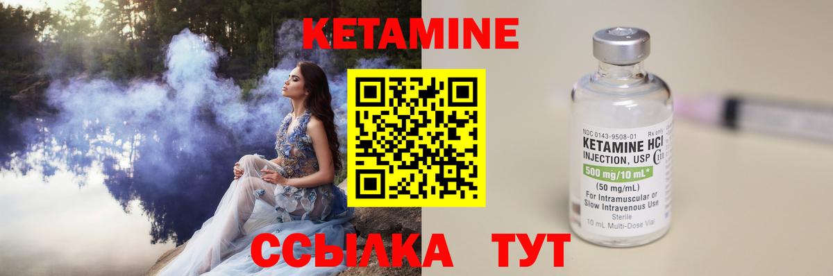 Городец  Кетамин ketamine  Вход с VPN 