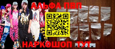 кристаллы Краснокаменск