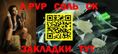 кристаллы Краснокаменск