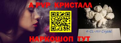 кристаллы Краснокаменск