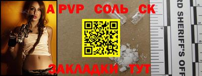 сатива Краснознаменск