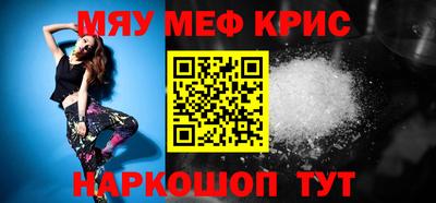 кристаллы Краснокаменск
