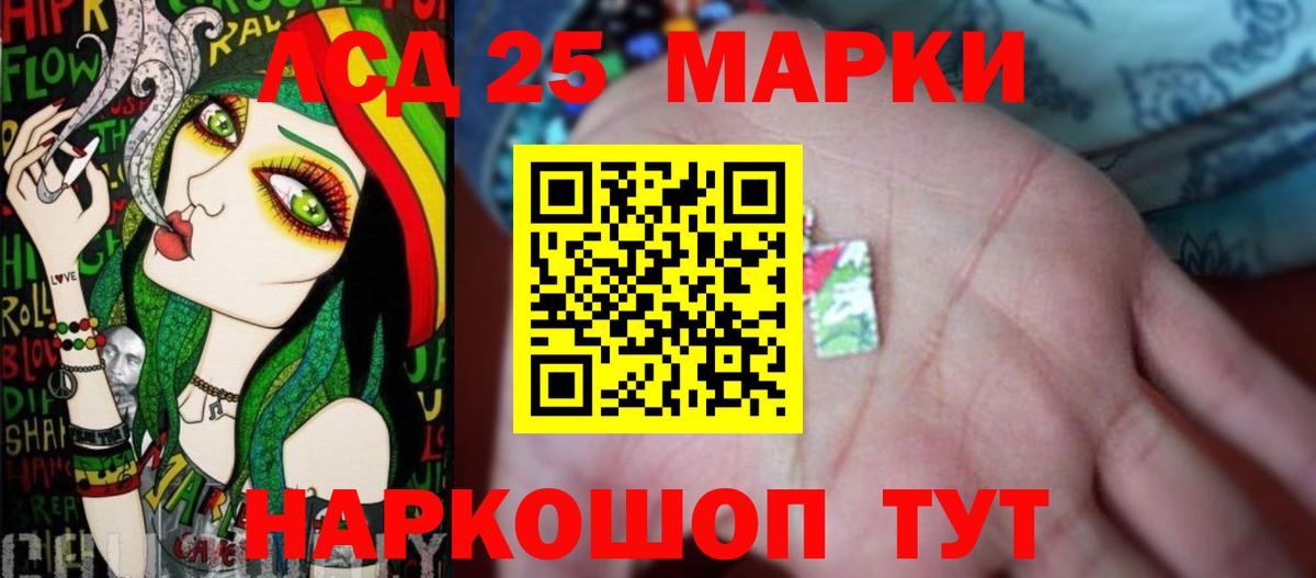 Лсд 25 экстази кислота Городец