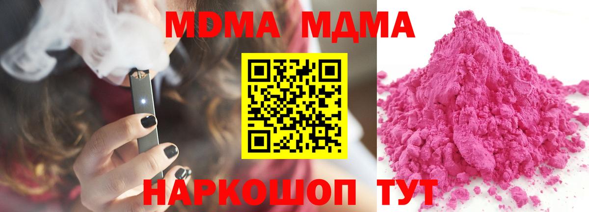 MDMA VHQ Городец
