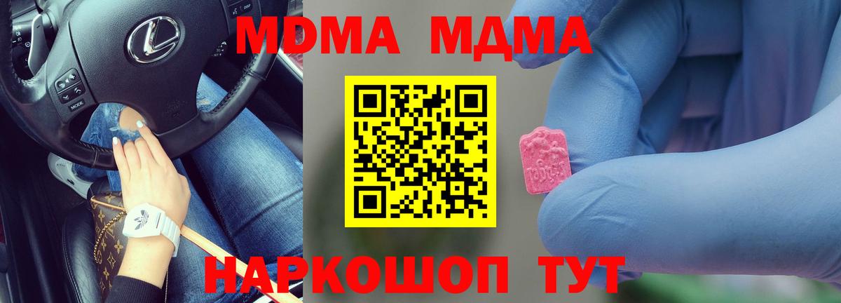 МДМА Molly  MDMA Molly  Вход с VPN  Городец 