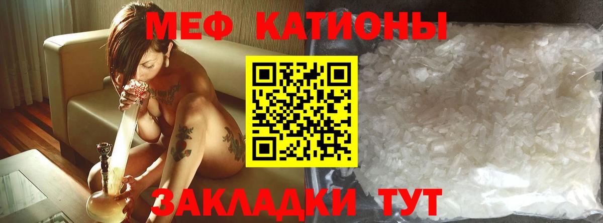 Меф мяу мяу кристаллы Городец