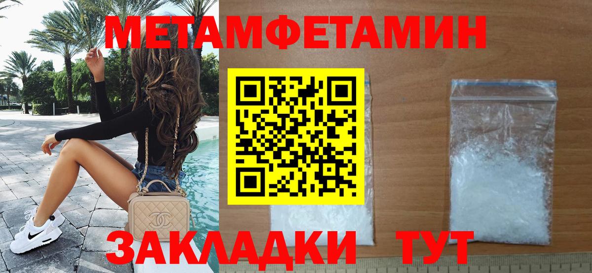 Метамфетамин кристалл  Вход с VPN  Городец 