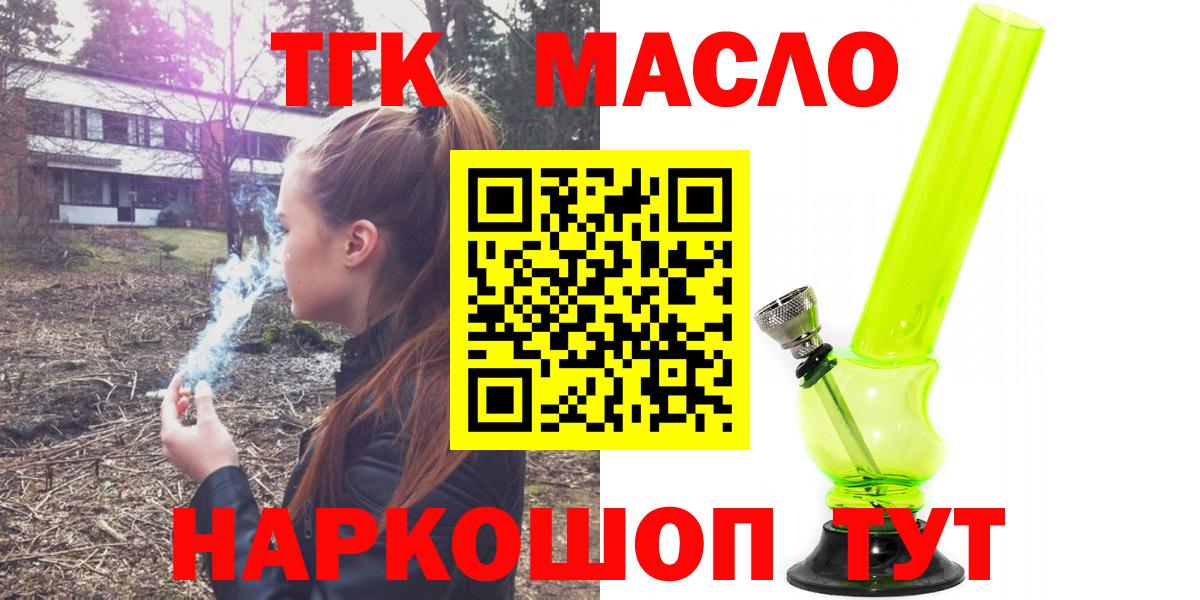 ТГК концентрат  Вход с VPN  Городец 